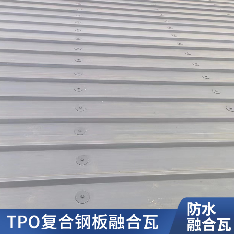 840-TPO/PVCϷˮ