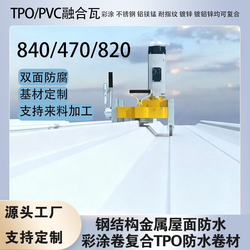 0.6�ְ�1.8tpo/pvc��ˮ����840�ں��߼ӹ�һ��ʸ��߸������ܸ���
