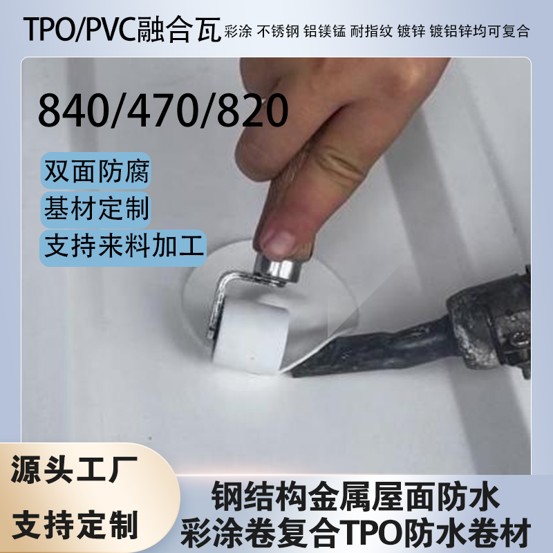 ����tpo�ں��߾�ϩ����ˮ���ܸ��ϰ彨�����̷�ˮ�ֽṹ������ˮ