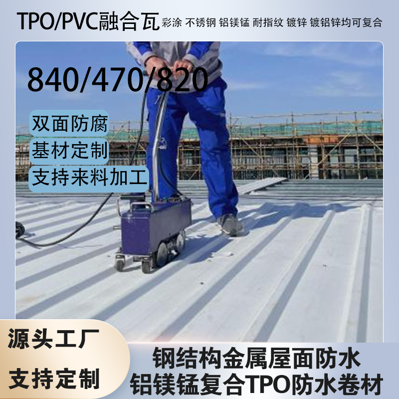 TPO�ں���TPO�ܸ���TMP���ϰ�PVC�ں��߳���