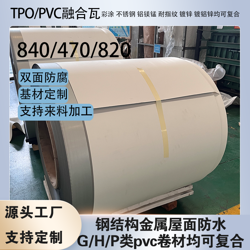 840��470��820��tpo/pvc�ں��߸��ܸ��ϰ��غ�������������¶