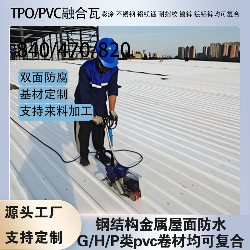 tpo/pvc��ˮ�ں����������渴�ϲ��ϸֽṹ���������ˮ��