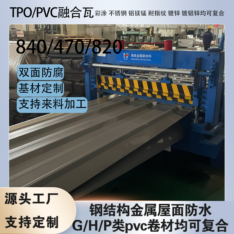 TPO�����ں��߲����һ���ˮ�����ָܸ�����PVC�ں��߳���
