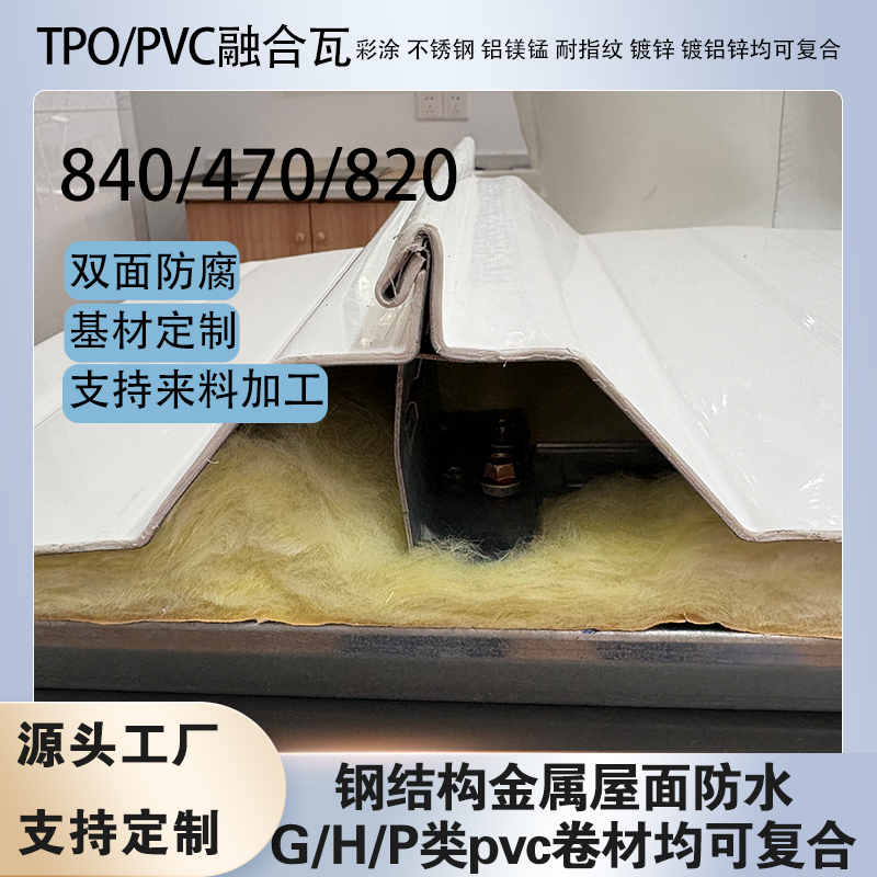 tpo/pvc��ˮ�ں���470/820ֱ������360��ǳ߳�����ˮ�������