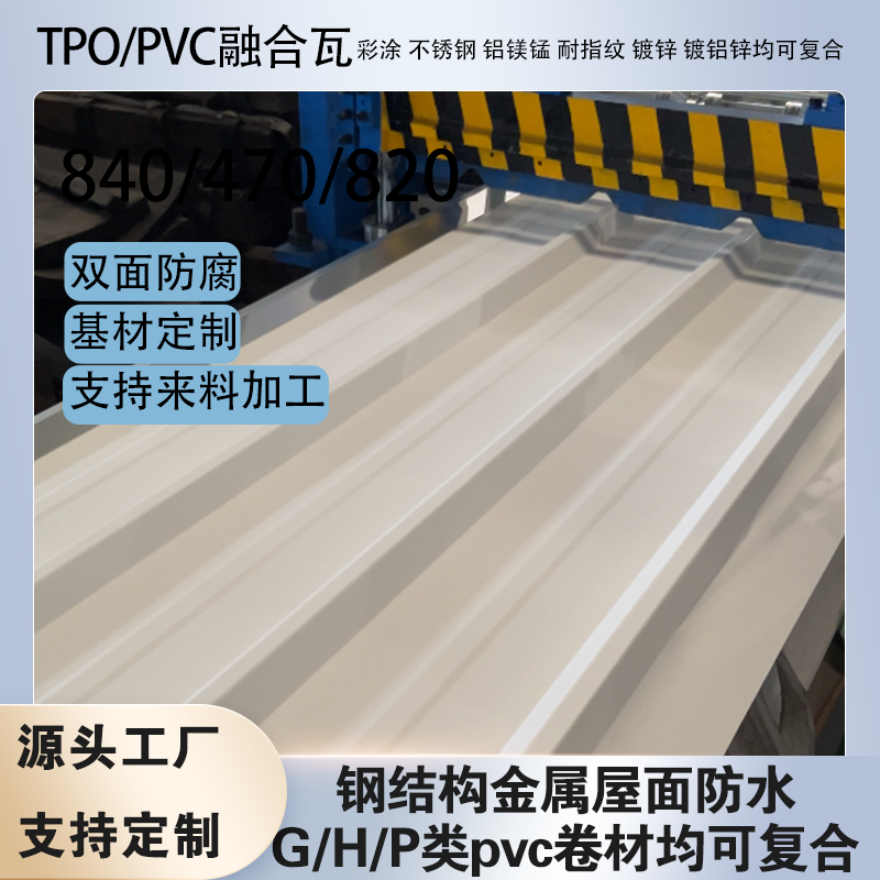 �ں���840/470/820�����ˮ���ϸֽṹ���潨�����̷�ˮ��